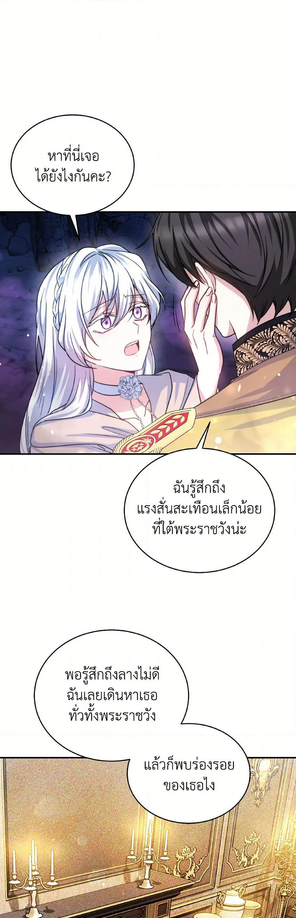 Evangeline After the Ending page 6