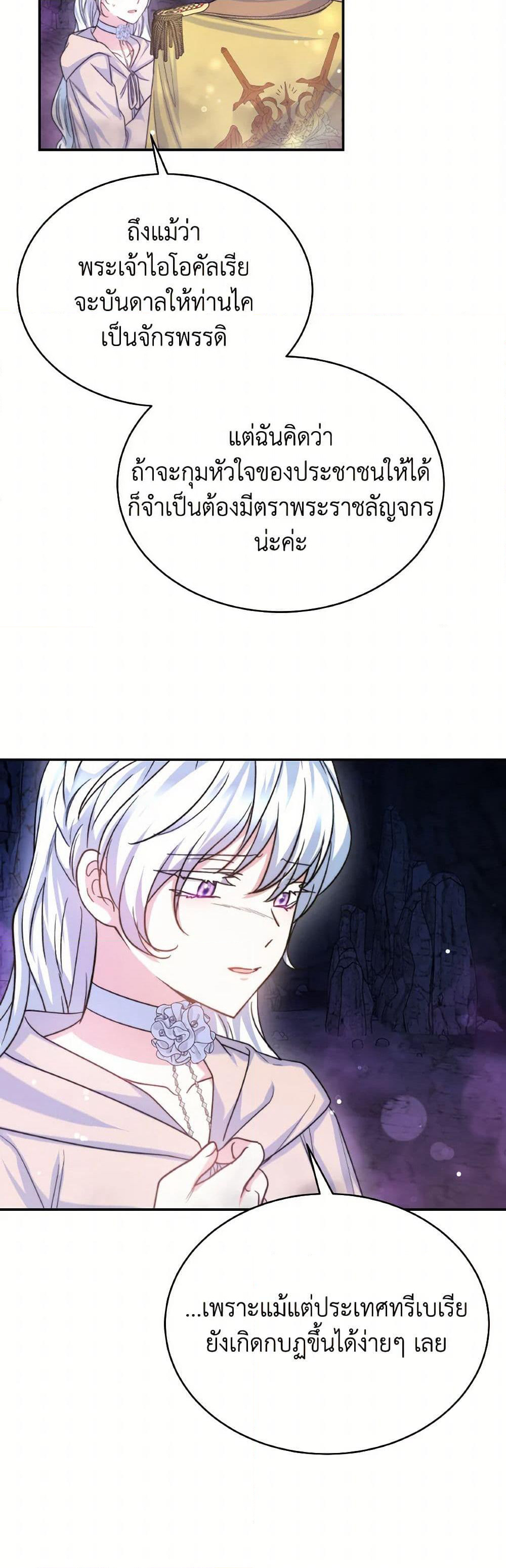 Evangeline After the Ending page 10