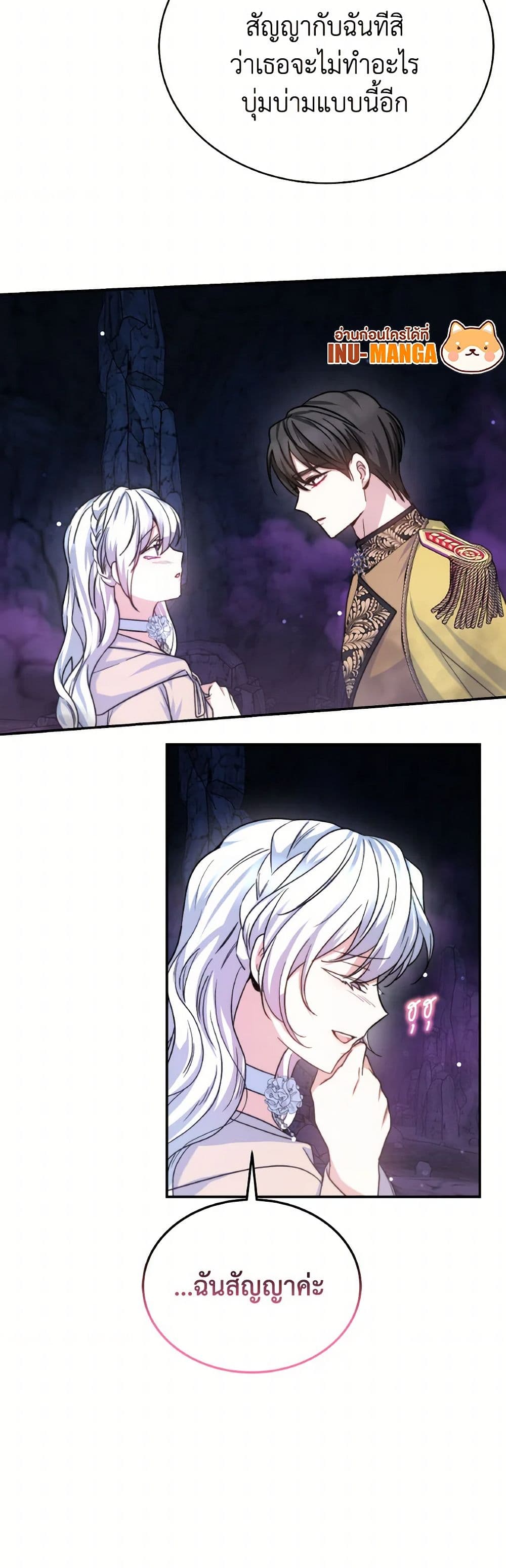 Evangeline After the Ending page 12