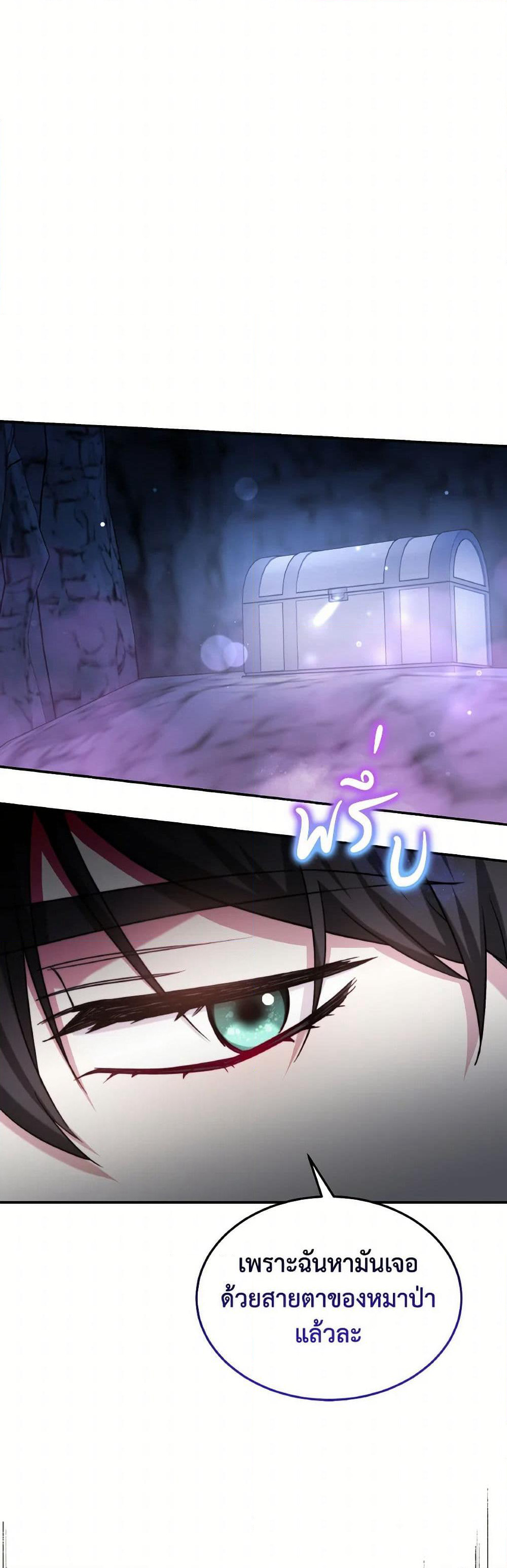 Evangeline After the Ending page 14