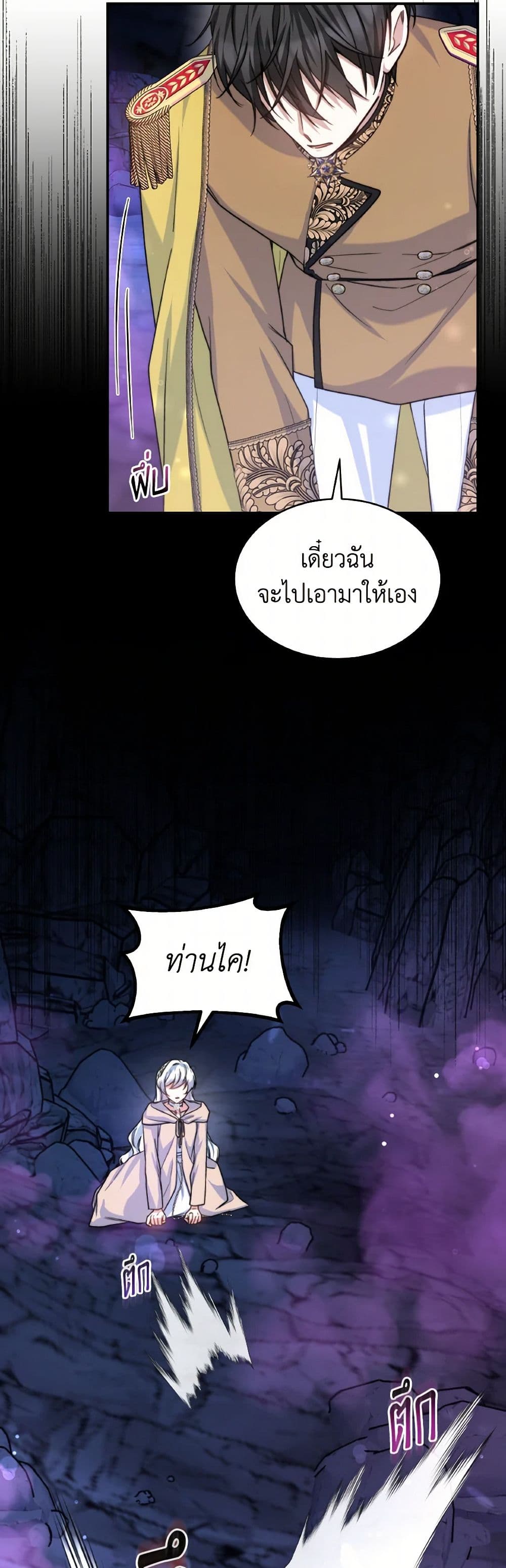 Evangeline After the Ending page 15