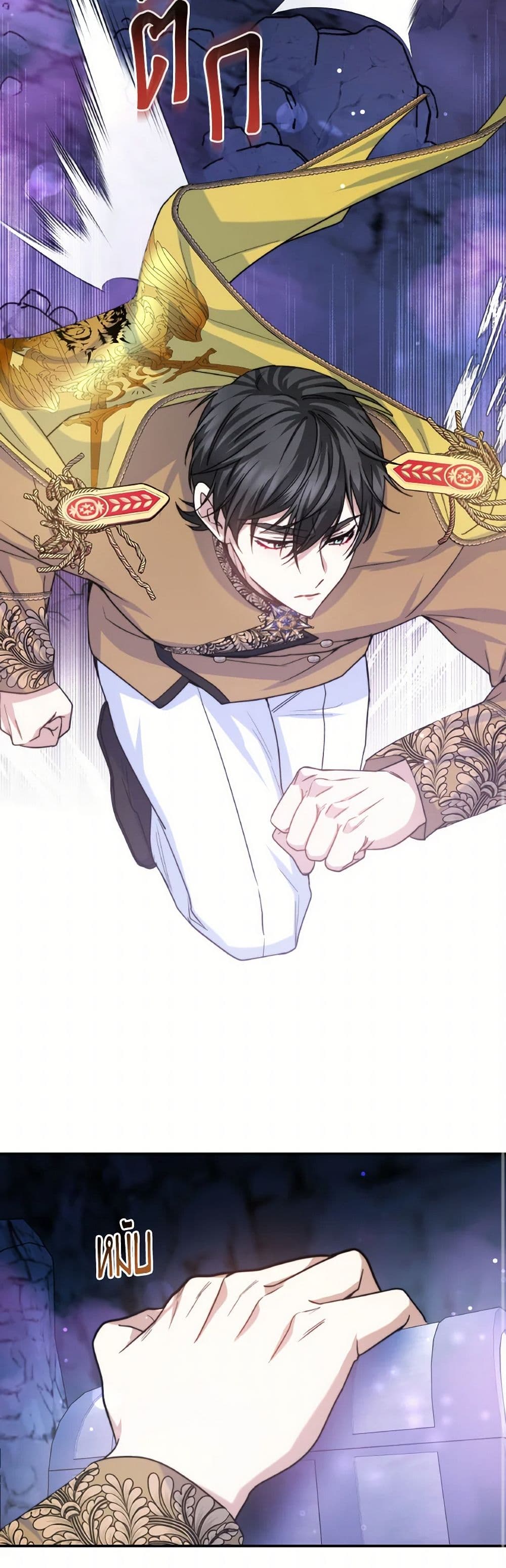 Evangeline After the Ending page 16