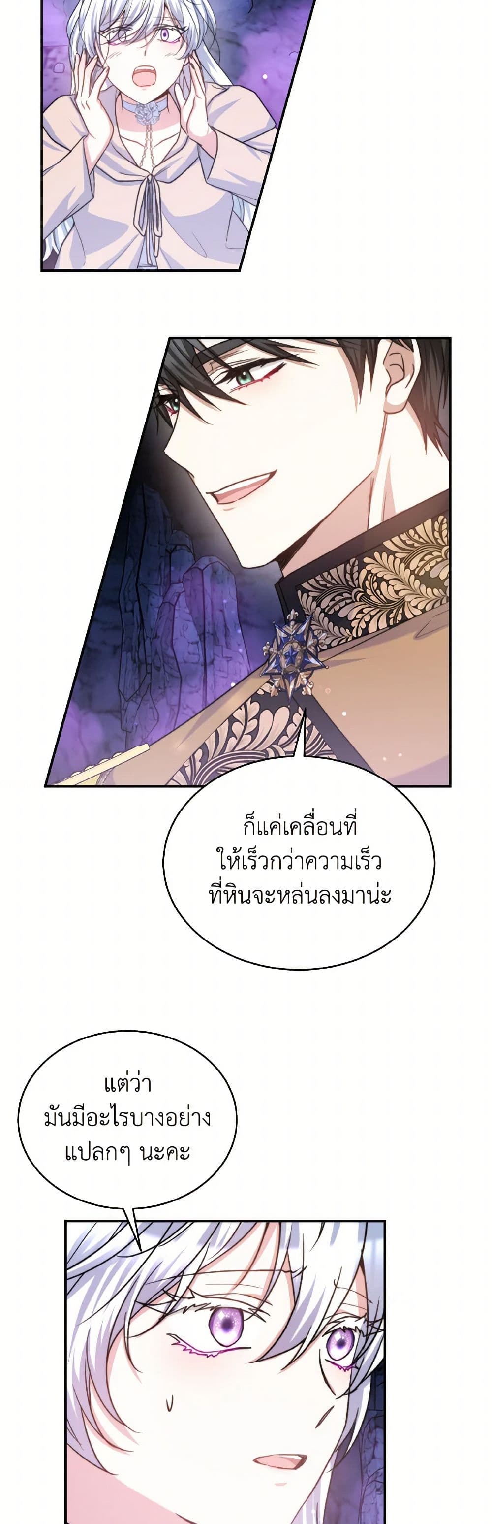 Evangeline After the Ending page 18