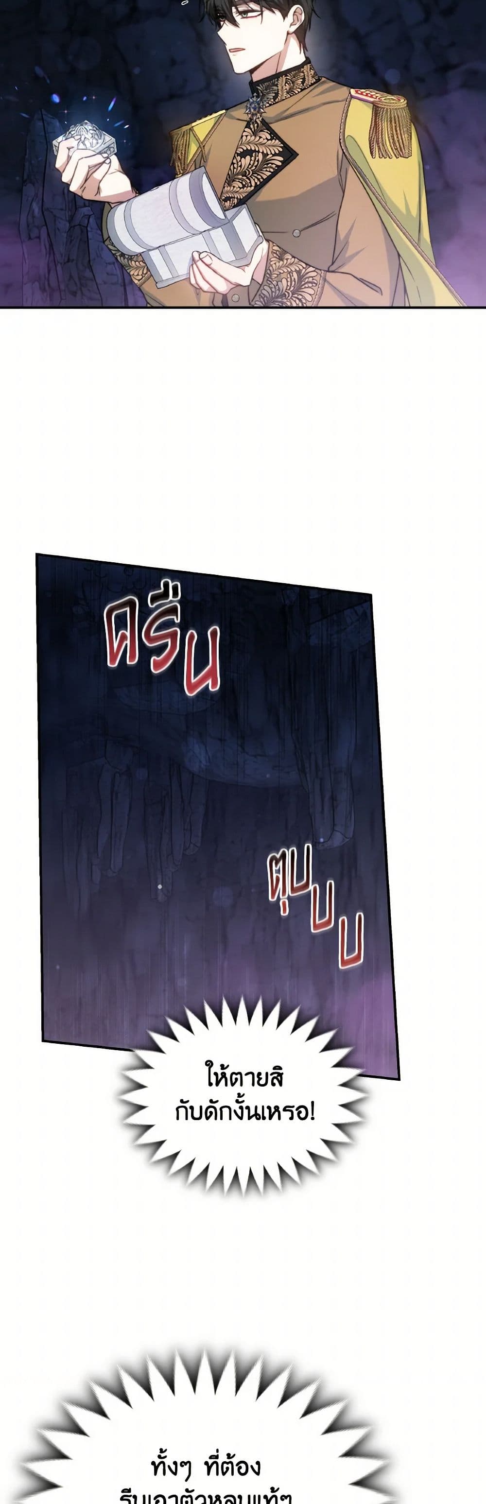 Evangeline After the Ending page 21