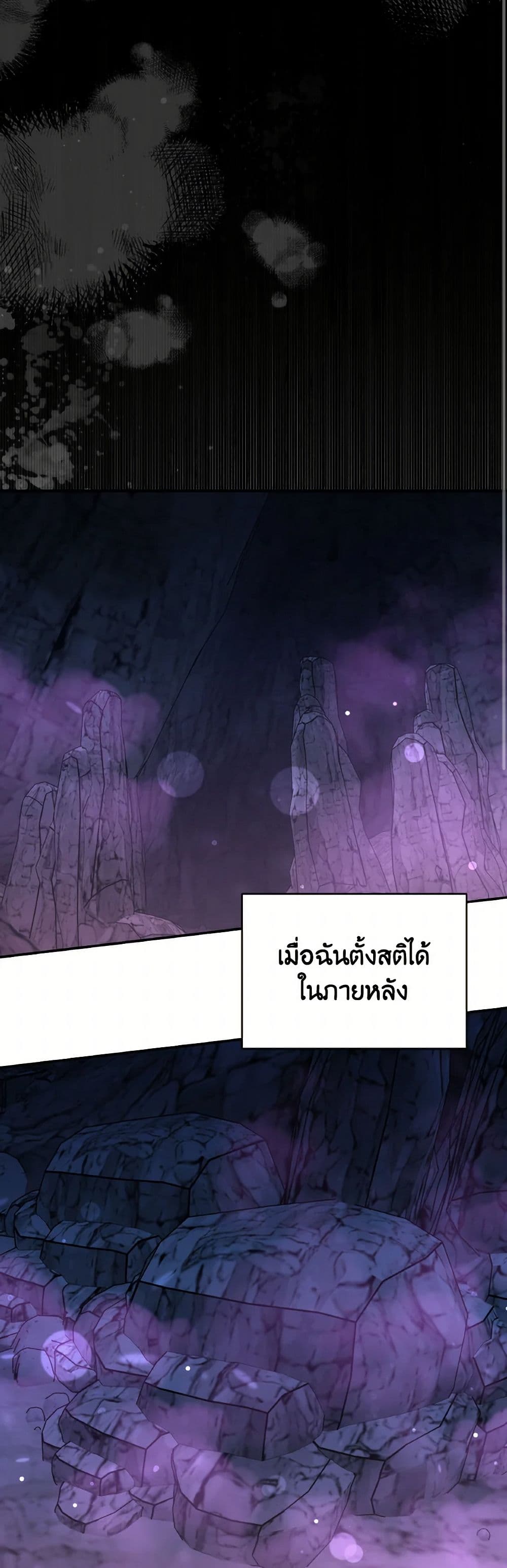 Evangeline After the Ending page 24
