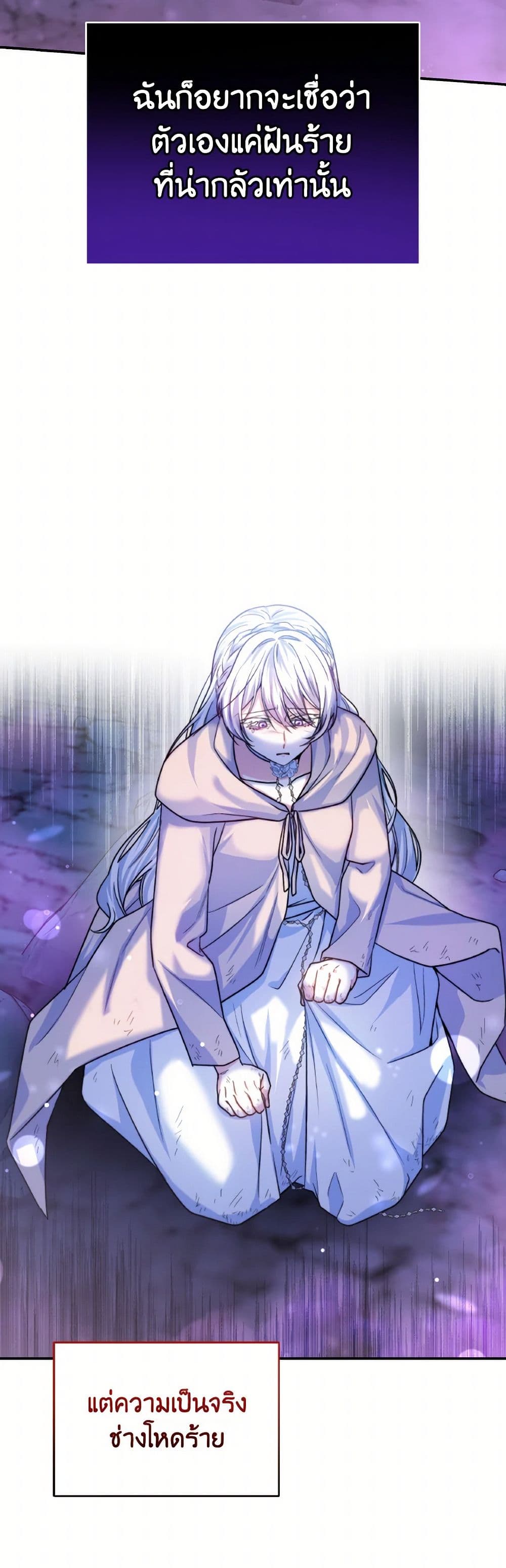 Evangeline After the Ending page 25