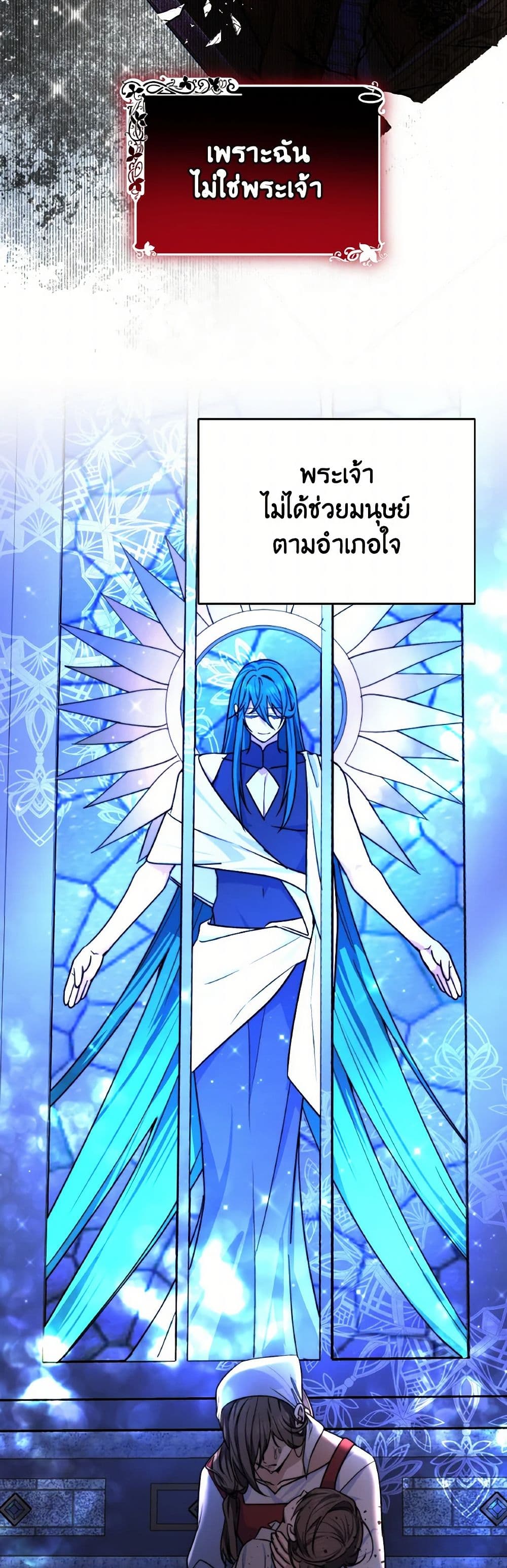 Evangeline After the Ending page 29