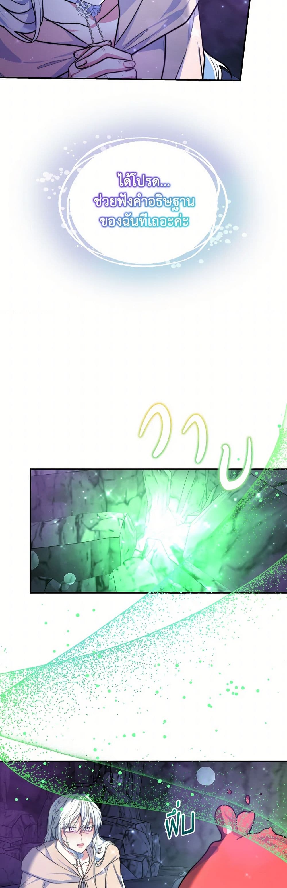 Evangeline After the Ending page 33