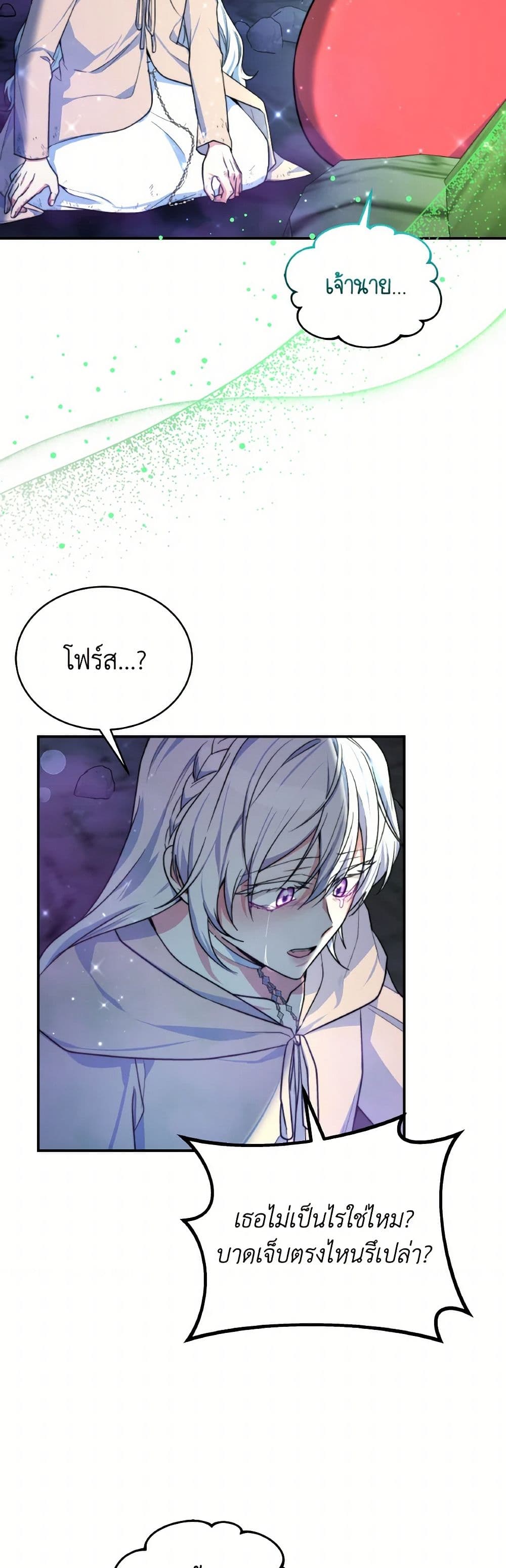 Evangeline After the Ending page 34