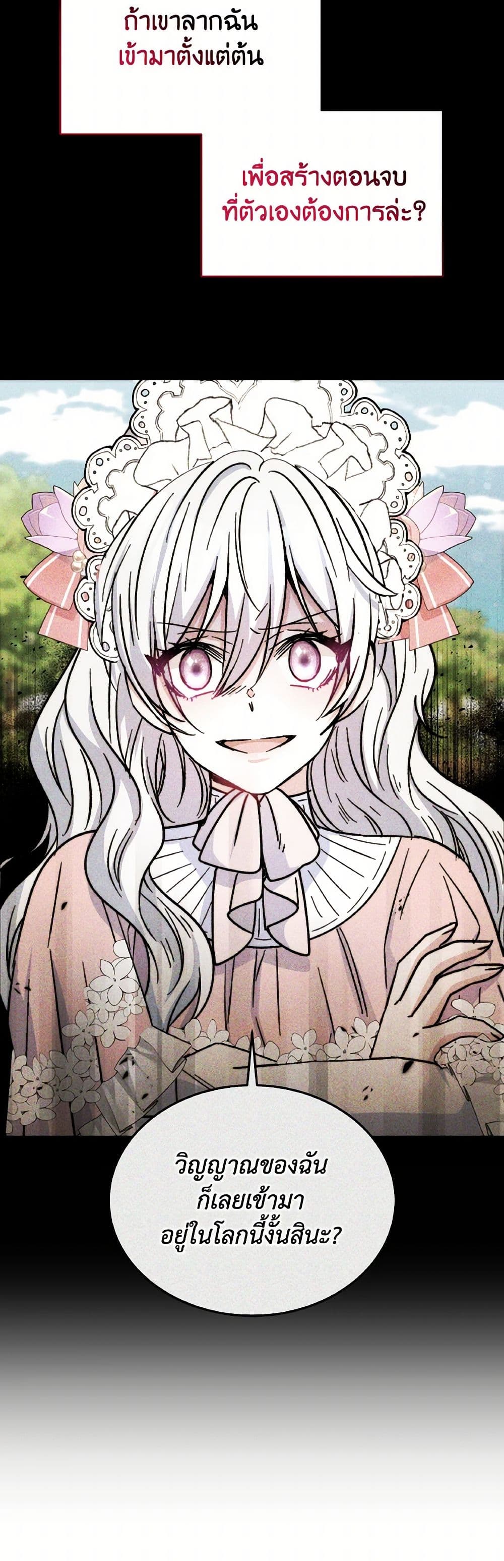 Evangeline After the Ending page 44
