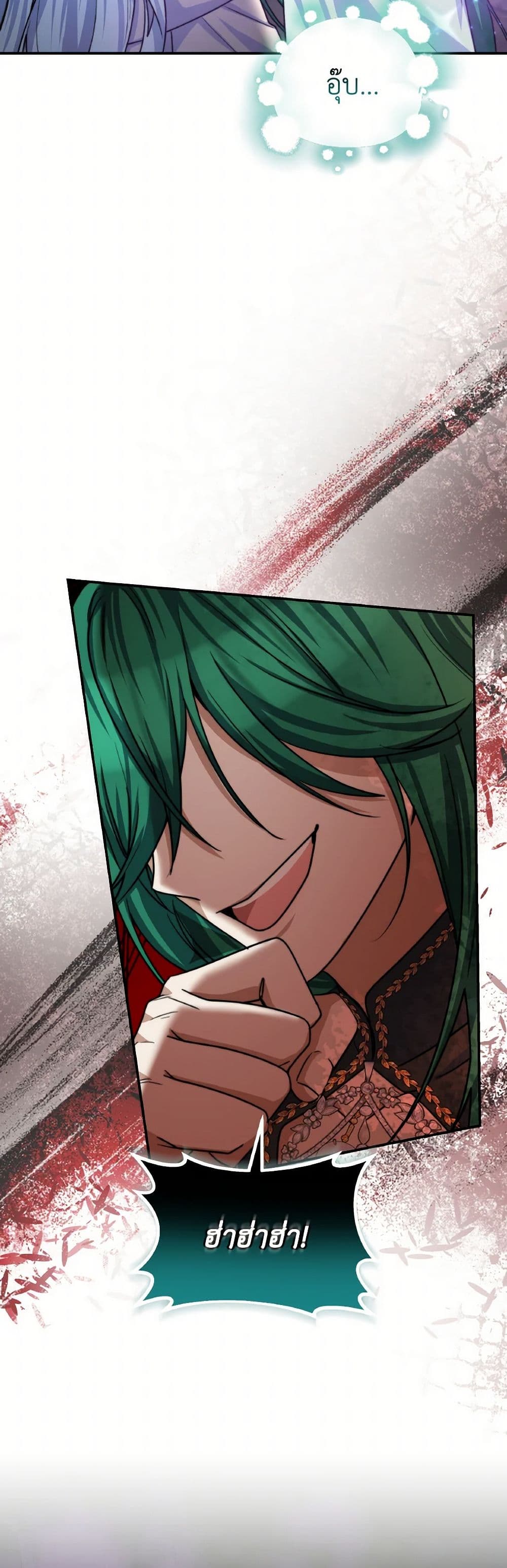 Evangeline After the Ending page 46