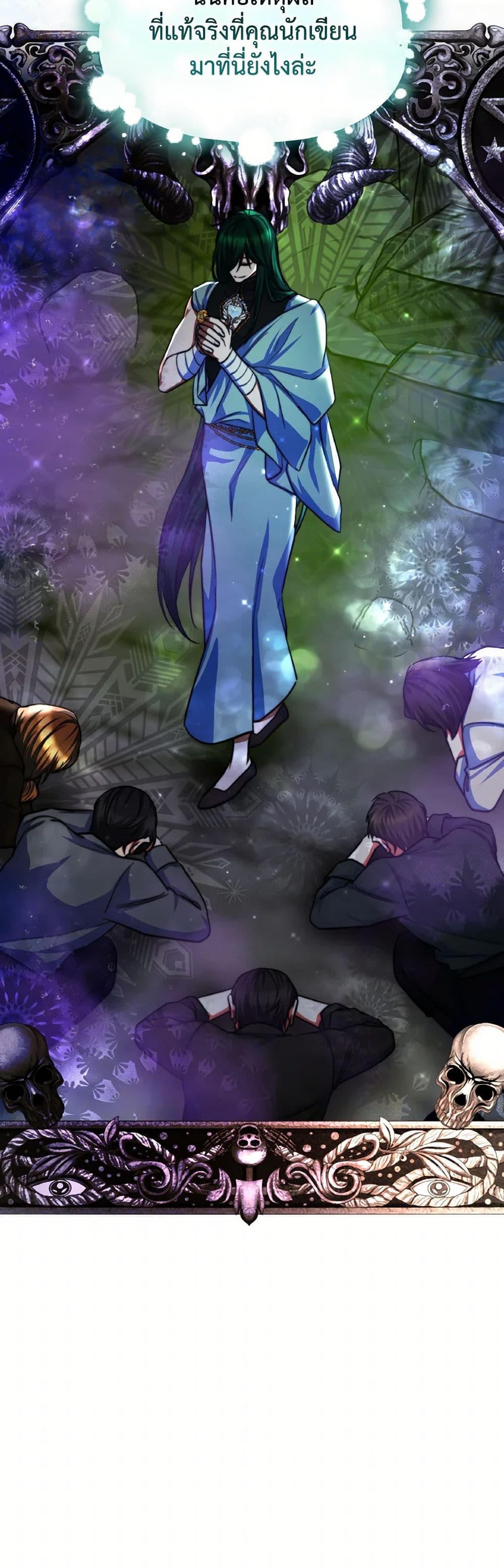 Evangeline After the Ending page 51