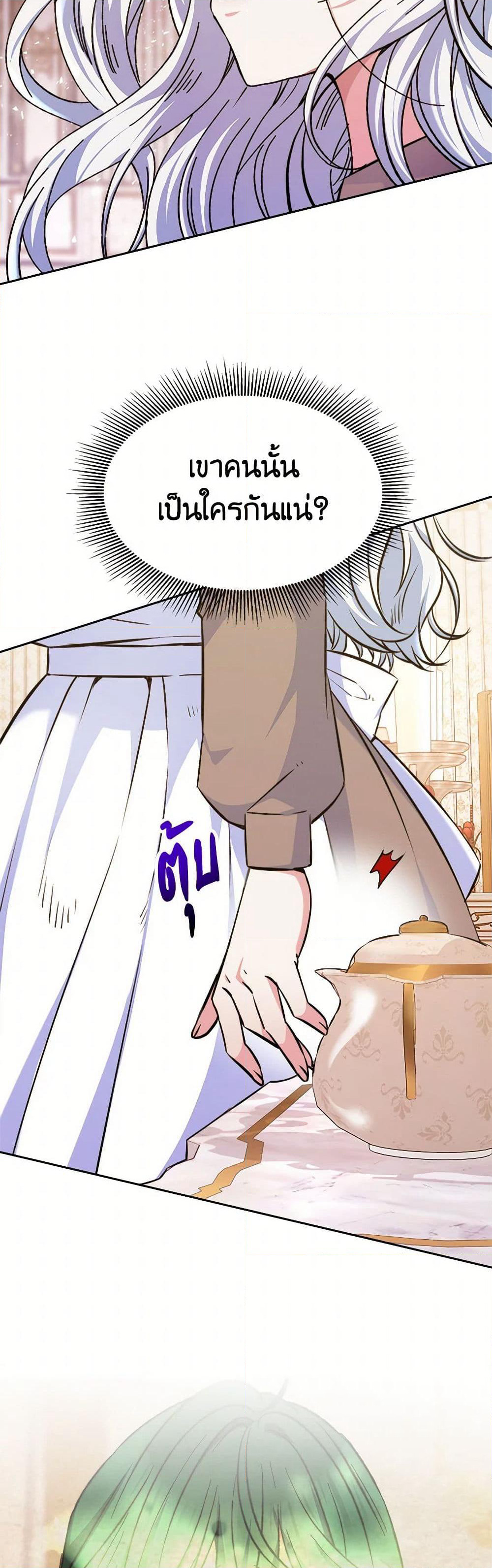 Evangeline After the Ending page 3