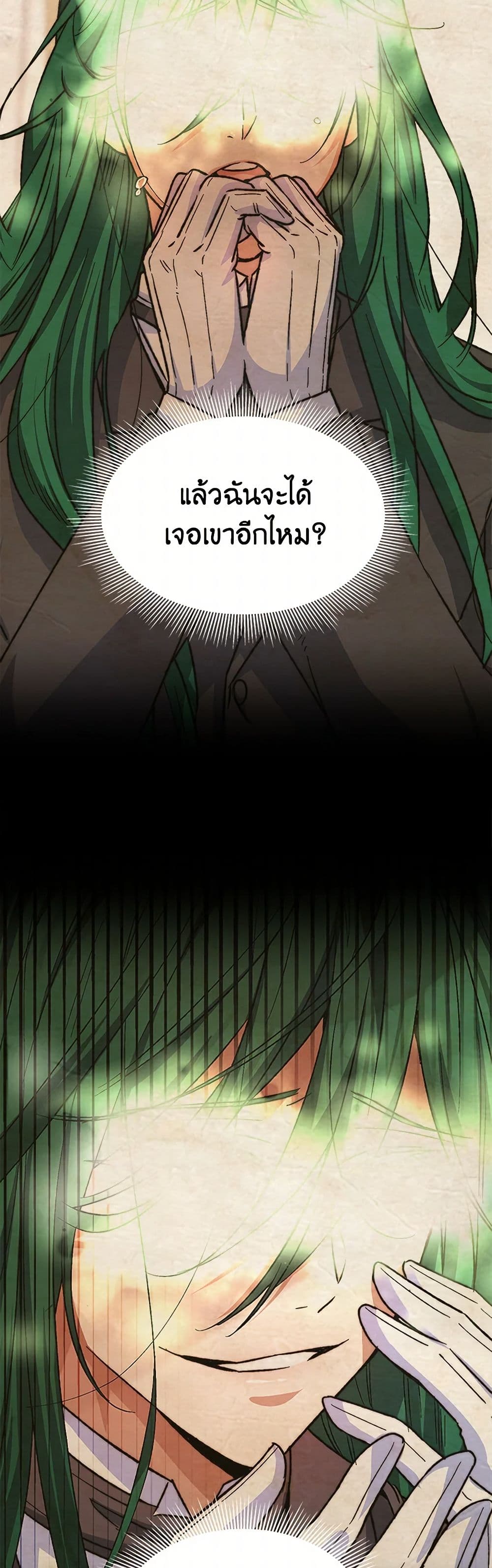 Evangeline After the Ending page 4