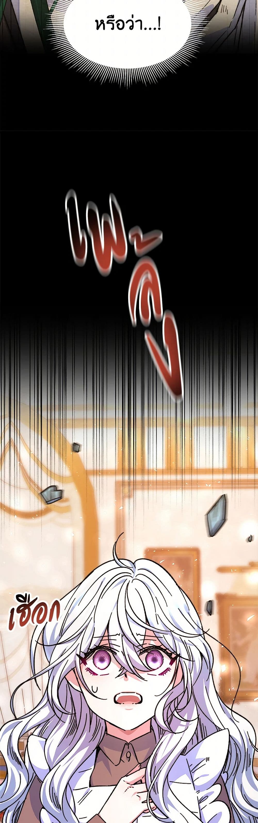 Evangeline After the Ending page 5