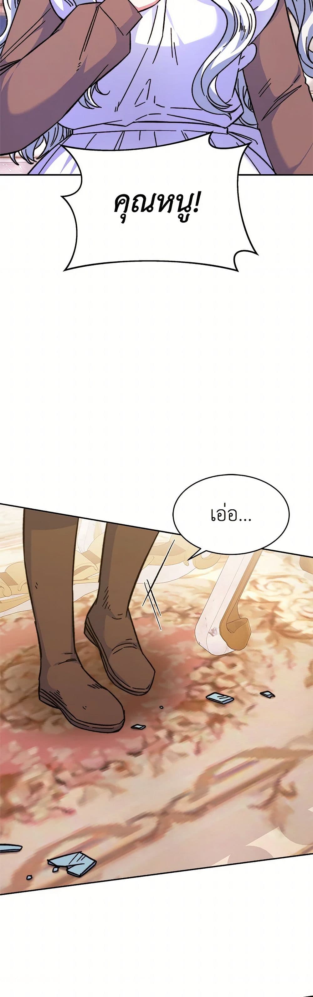Evangeline After the Ending page 6