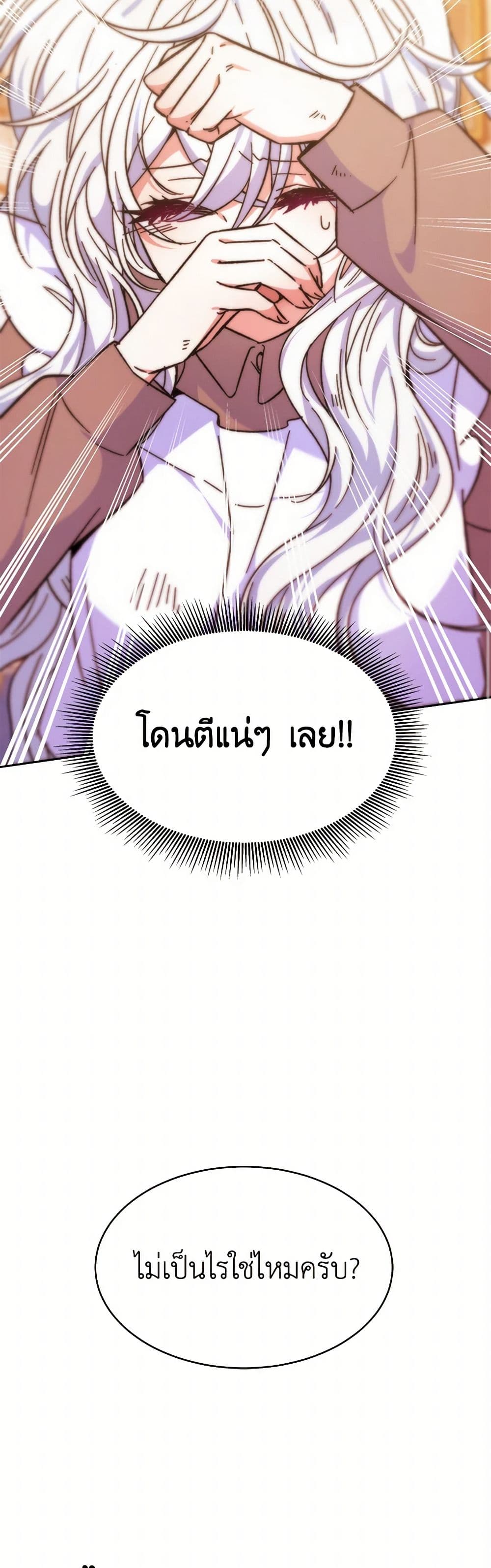 Evangeline After the Ending page 8