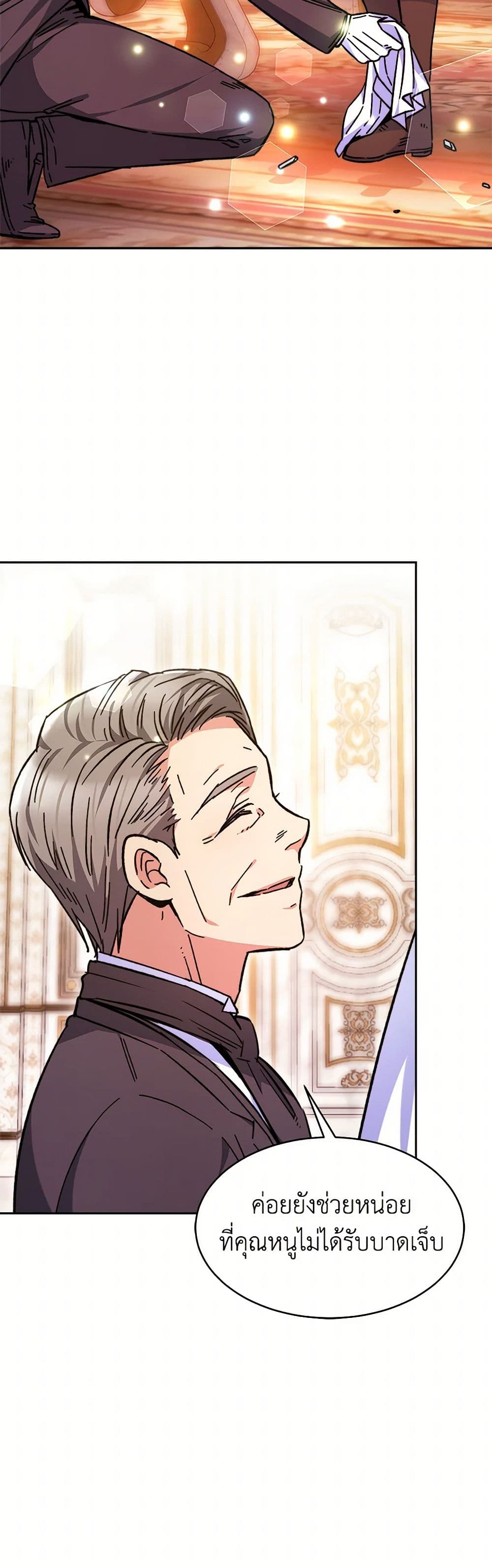 Evangeline After the Ending page 10