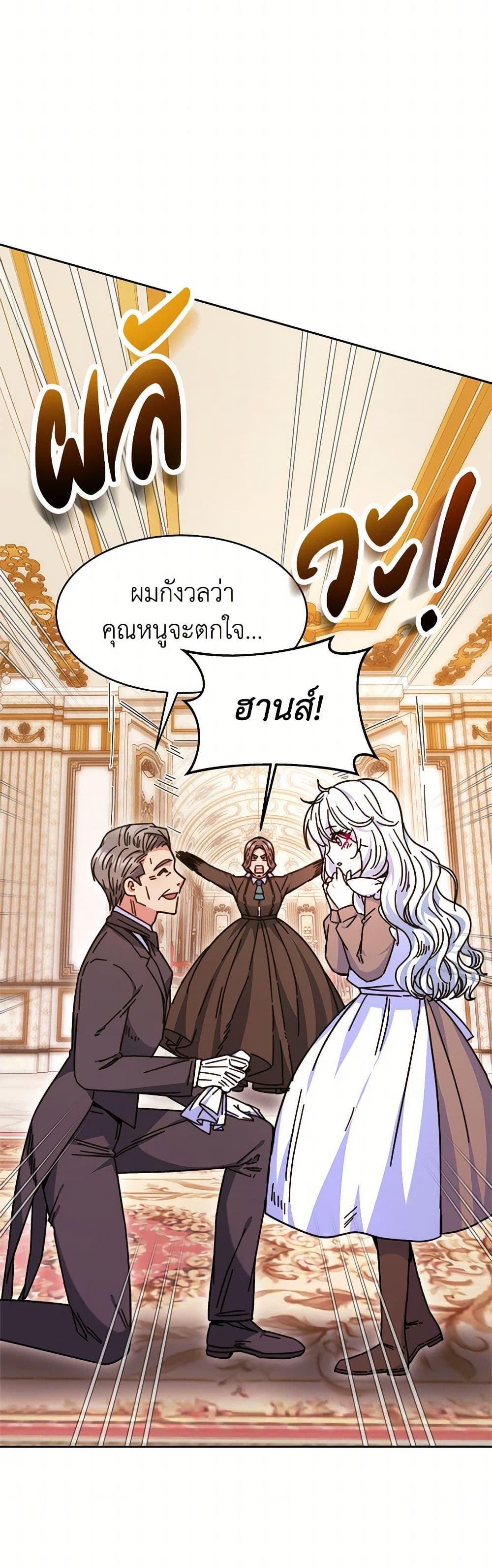 Evangeline After the Ending page 11