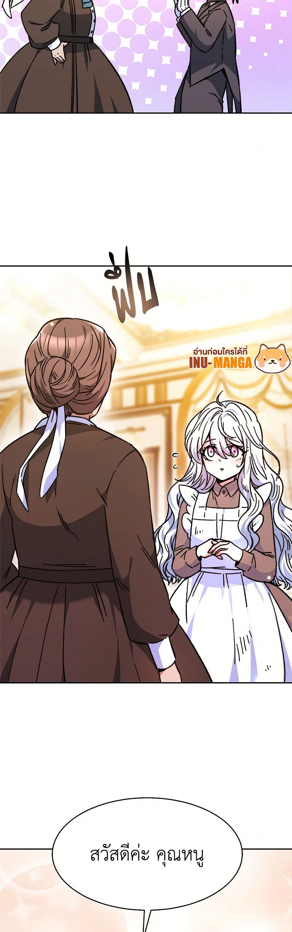 Evangeline After the Ending page 13