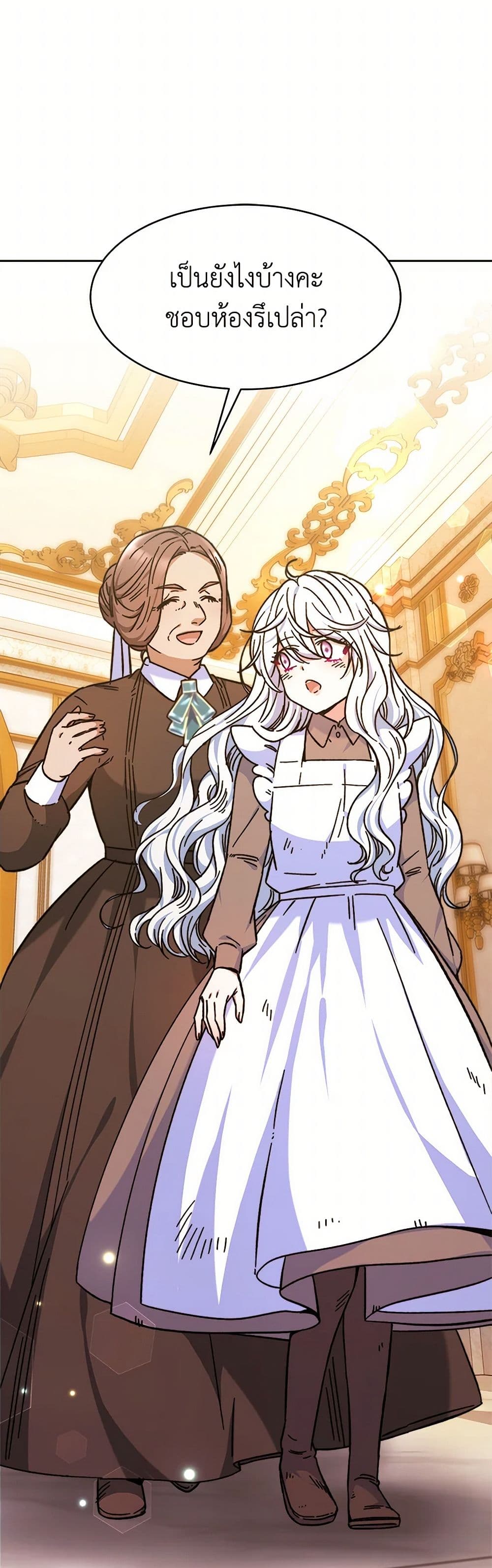 Evangeline After the Ending page 19