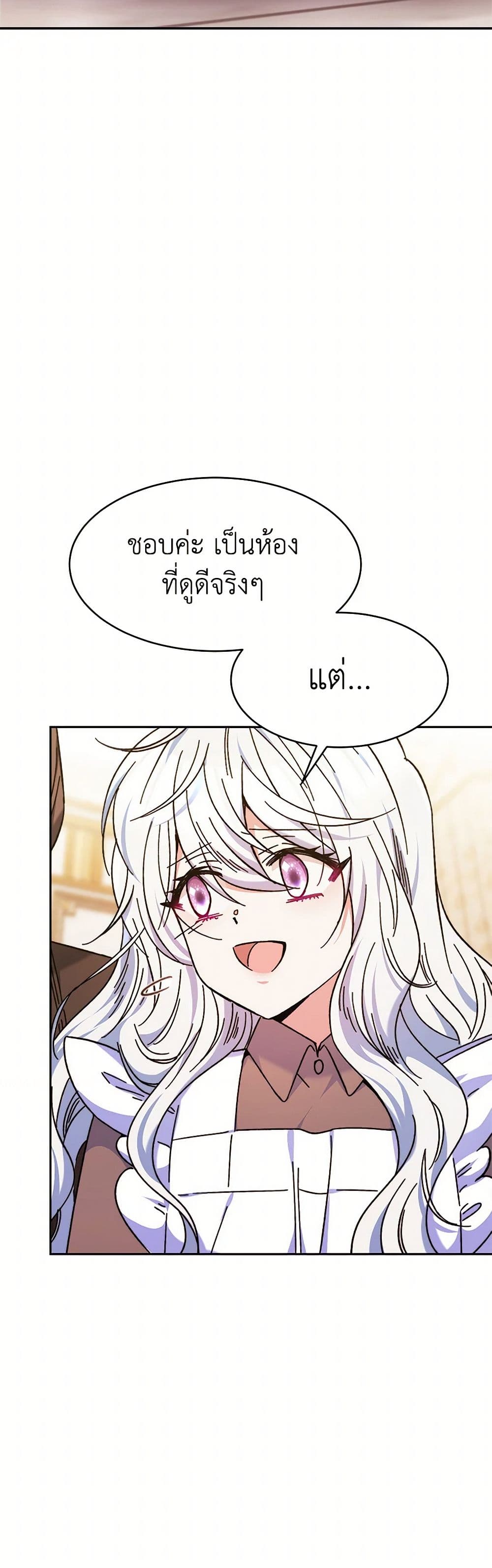 Evangeline After the Ending page 20