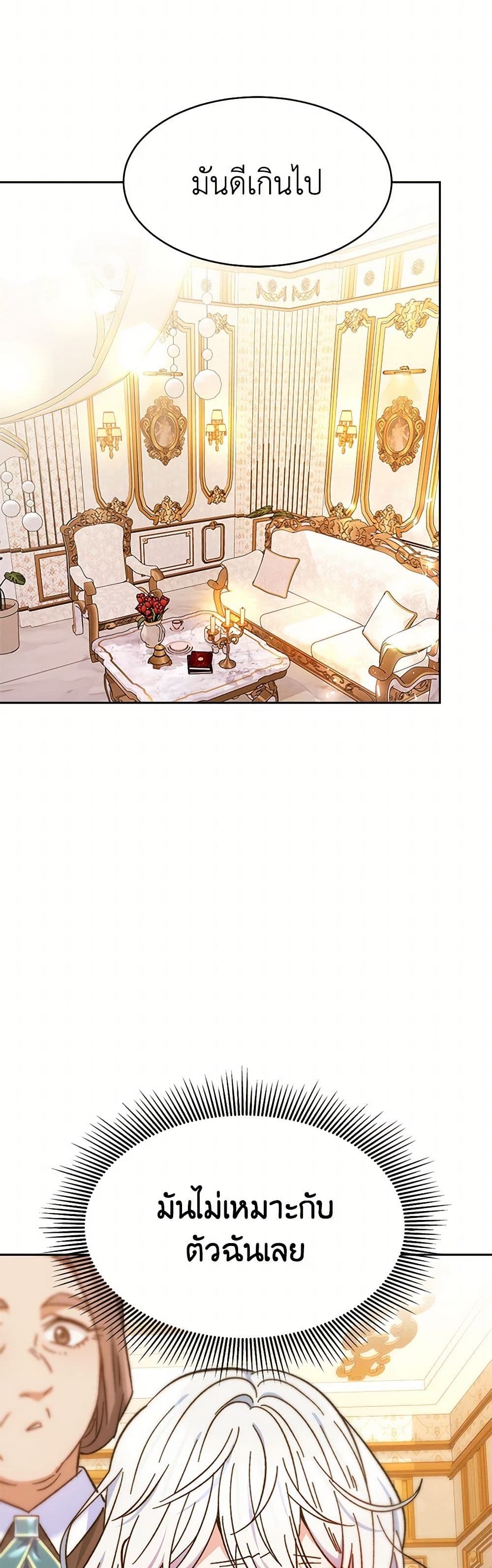 Evangeline After the Ending page 21