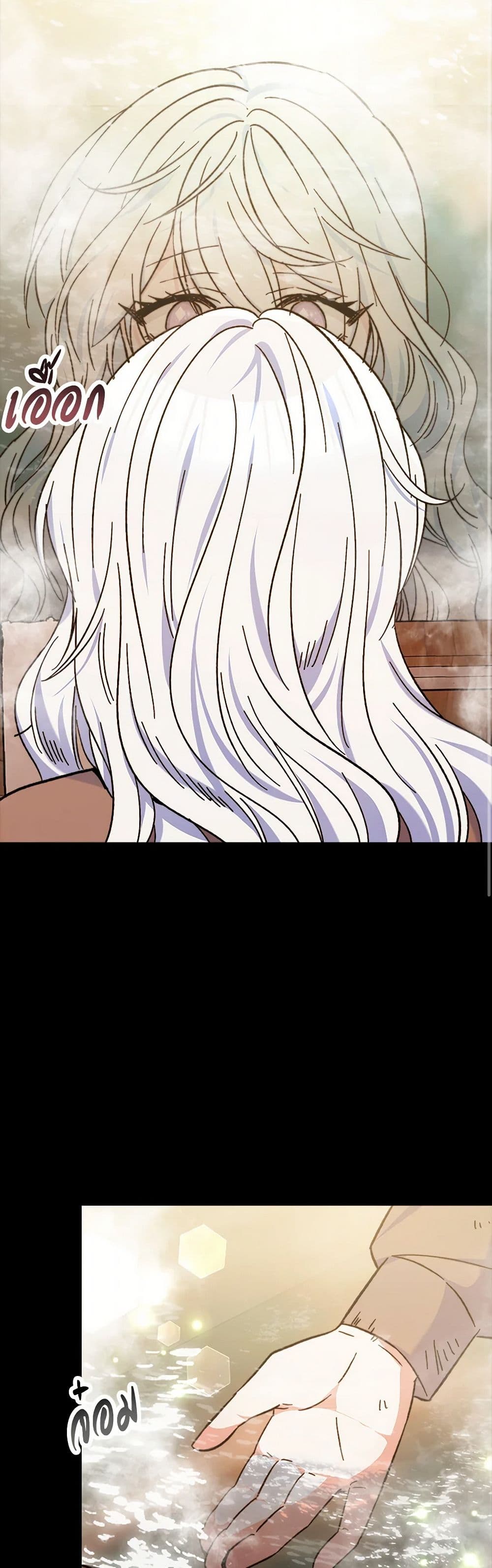 Evangeline After the Ending page 29