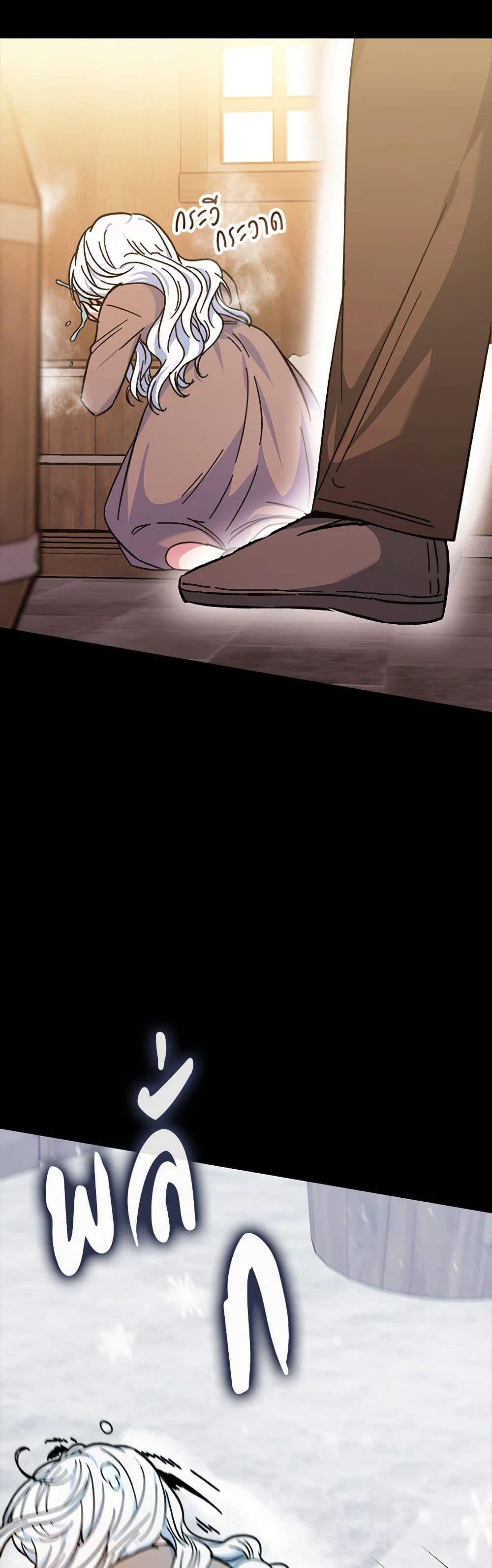 Evangeline After the Ending page 31