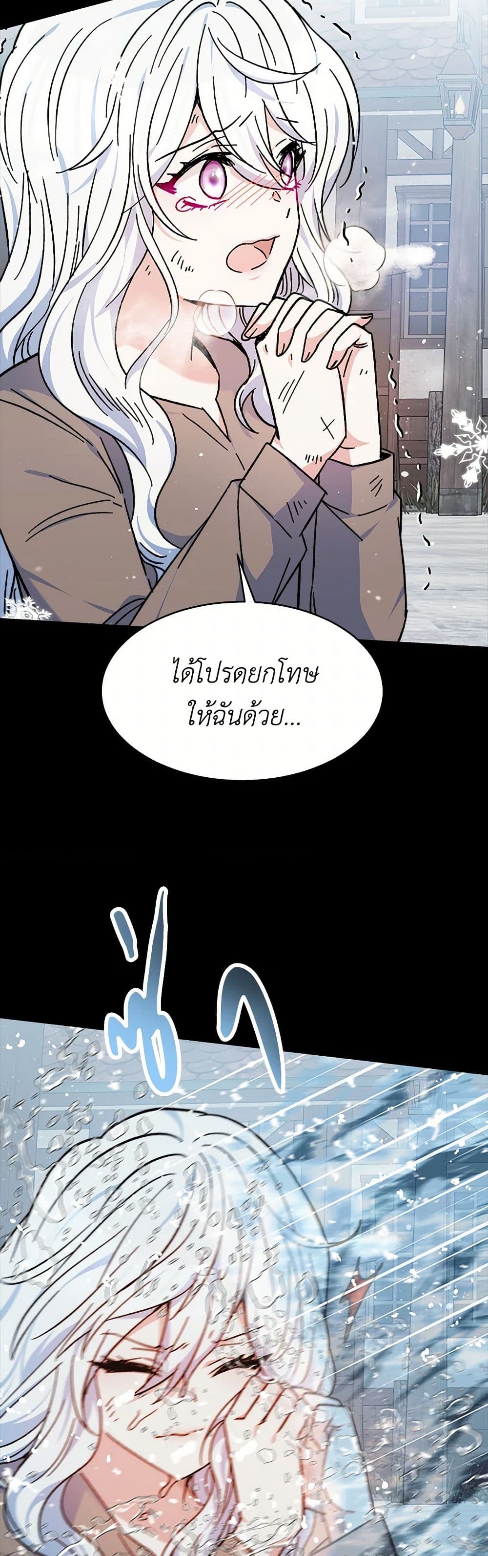 Evangeline After the Ending page 33