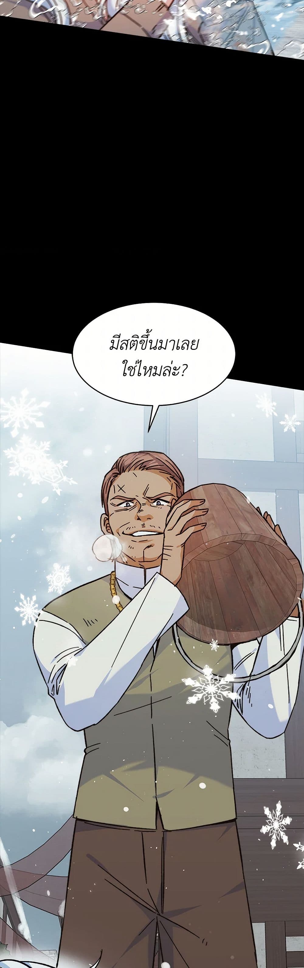 Evangeline After the Ending page 34