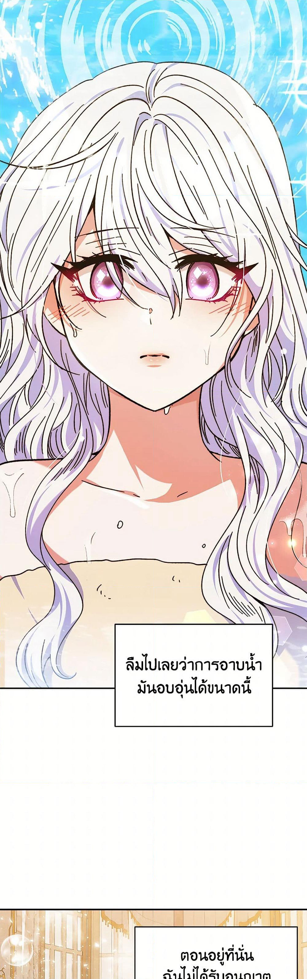 Evangeline After the Ending page 37