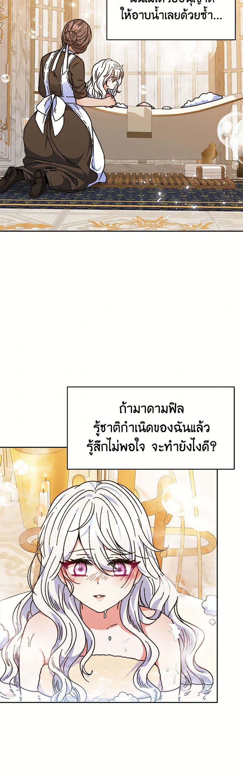 Evangeline After the Ending page 38