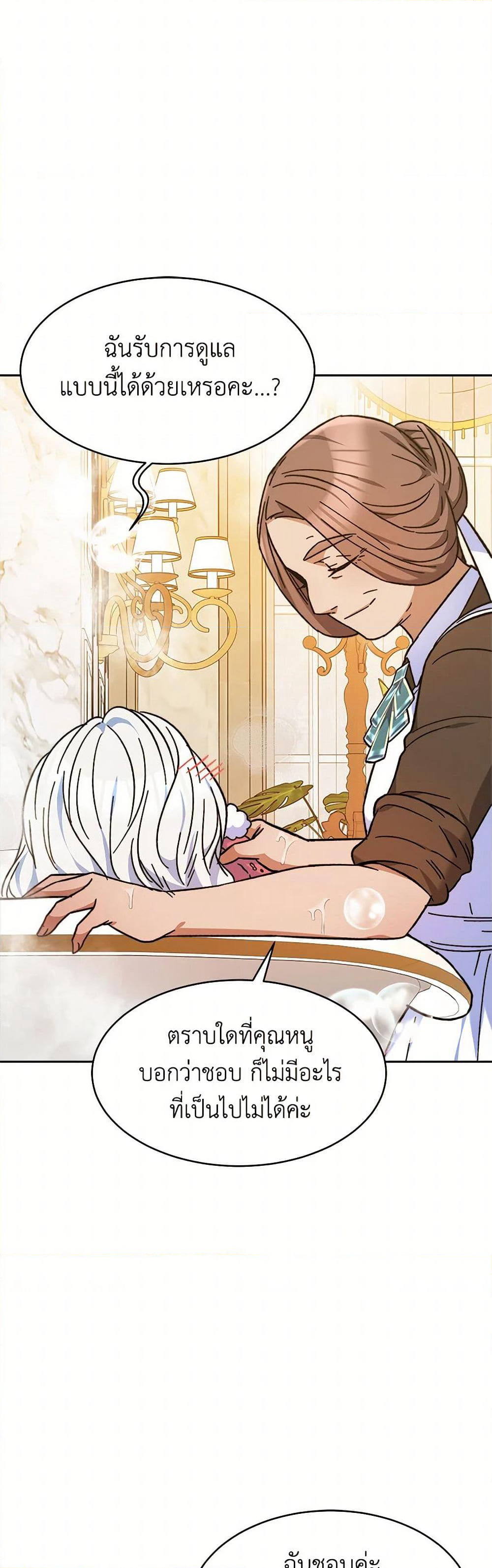 Evangeline After the Ending page 39