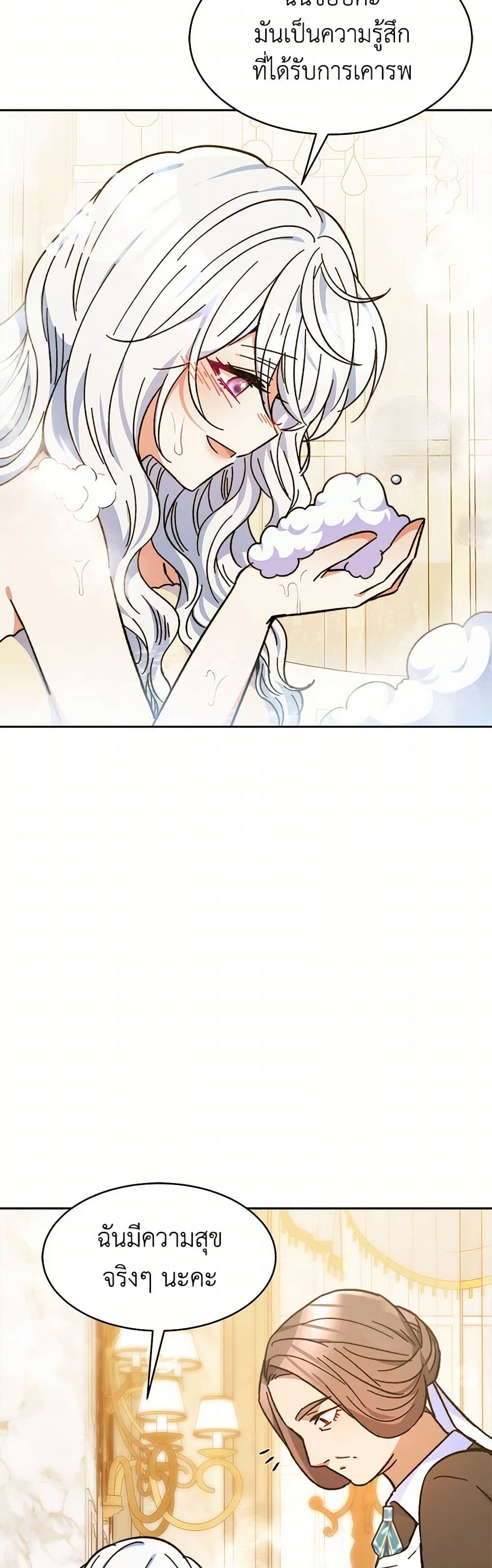 Evangeline After the Ending page 40