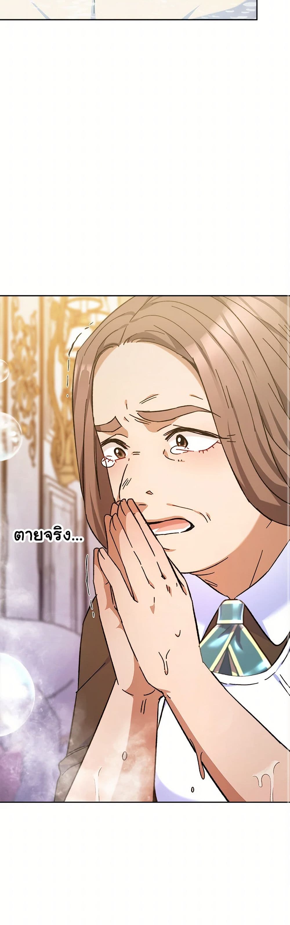 Evangeline After the Ending page 42