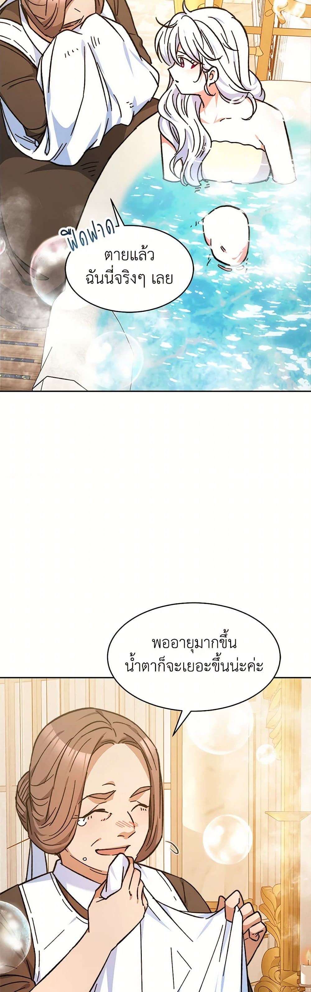 Evangeline After the Ending page 44