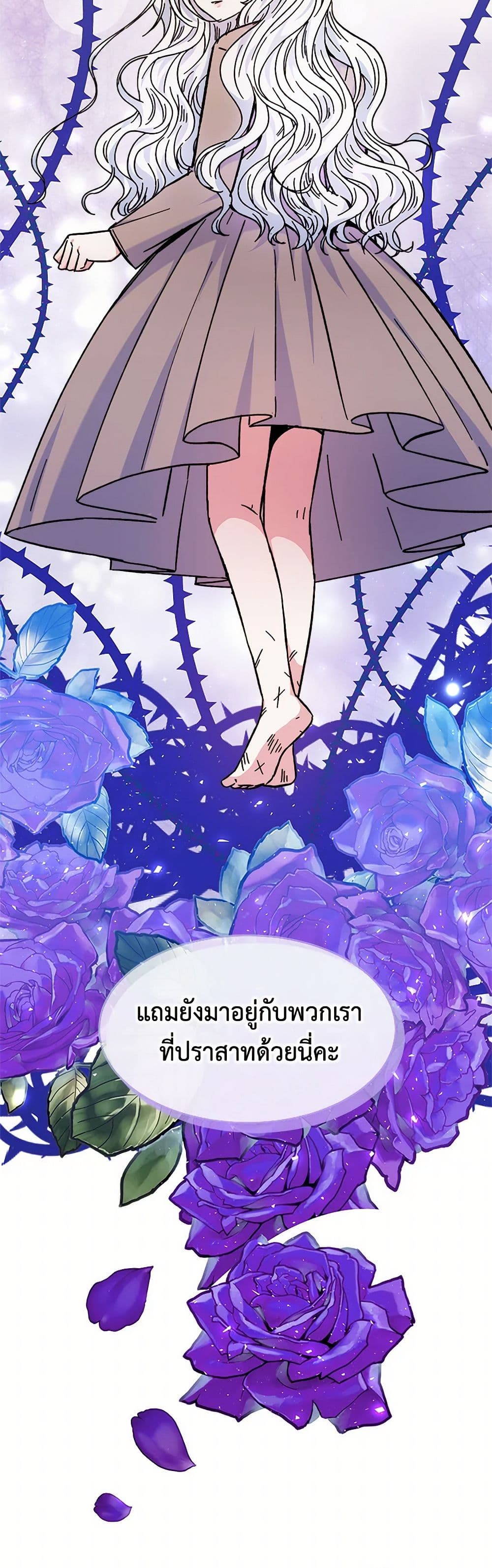 Evangeline After the Ending page 48