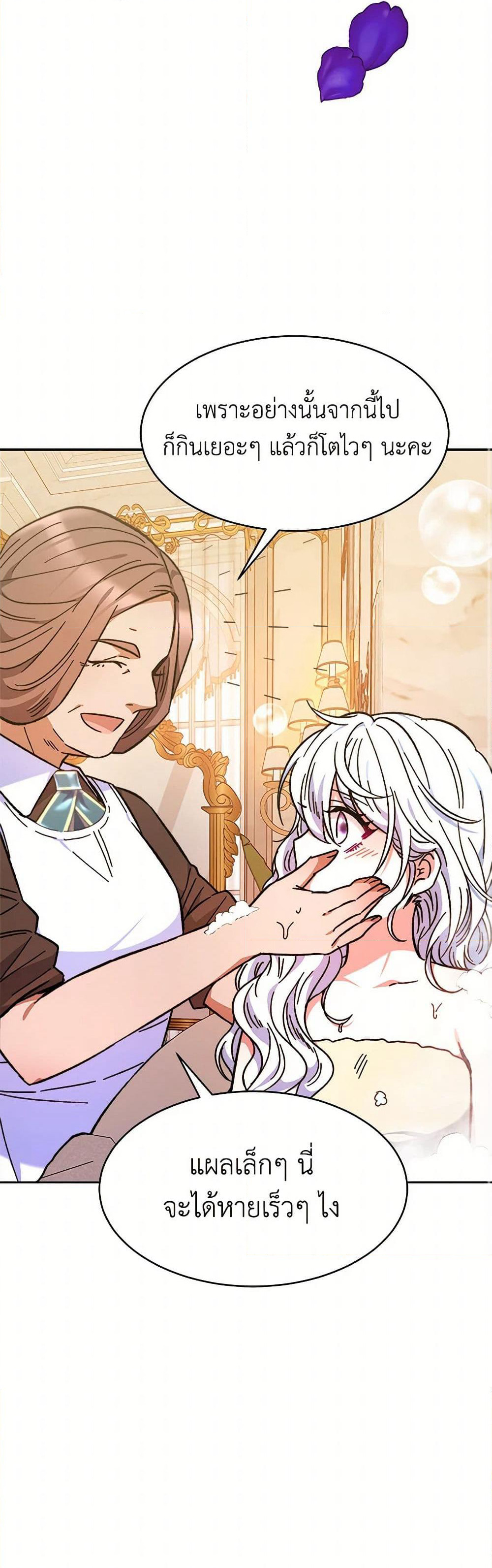 Evangeline After the Ending page 49
