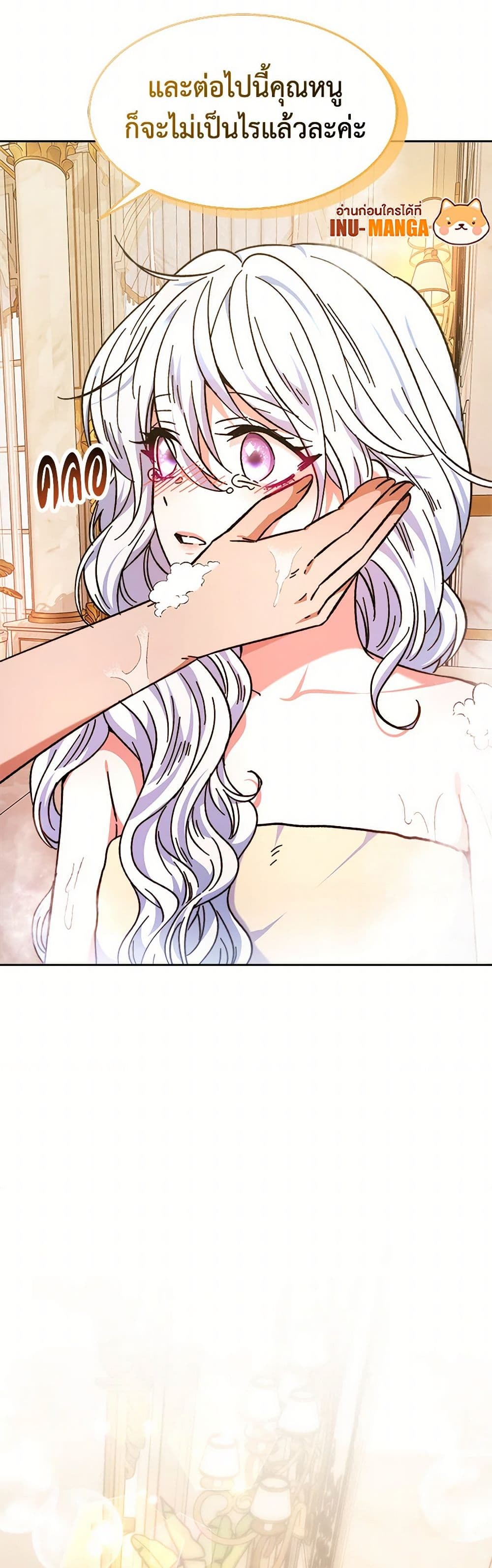 Evangeline After the Ending page 50