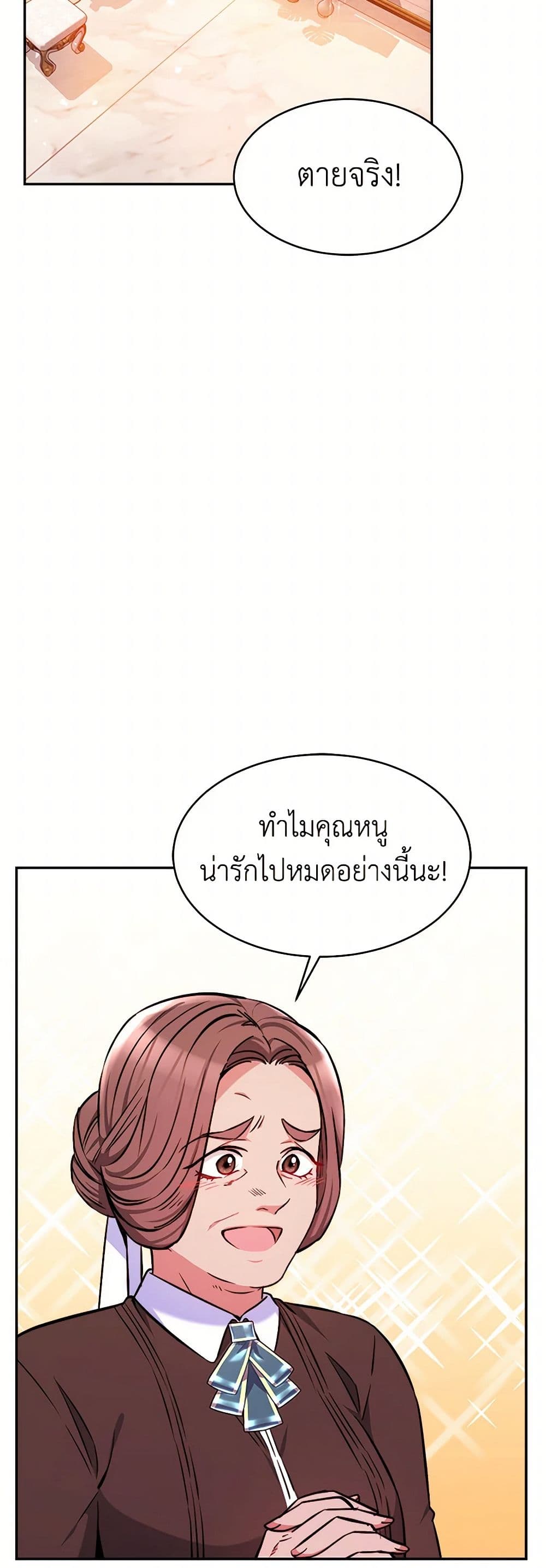 Evangeline After the Ending page 3