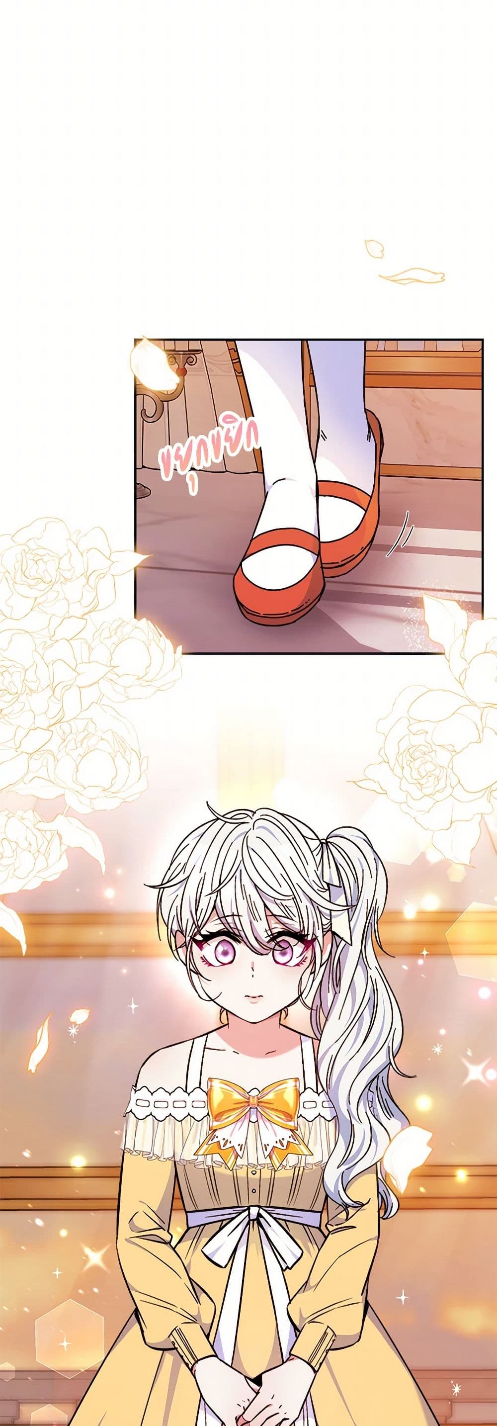 Evangeline After the Ending page 4
