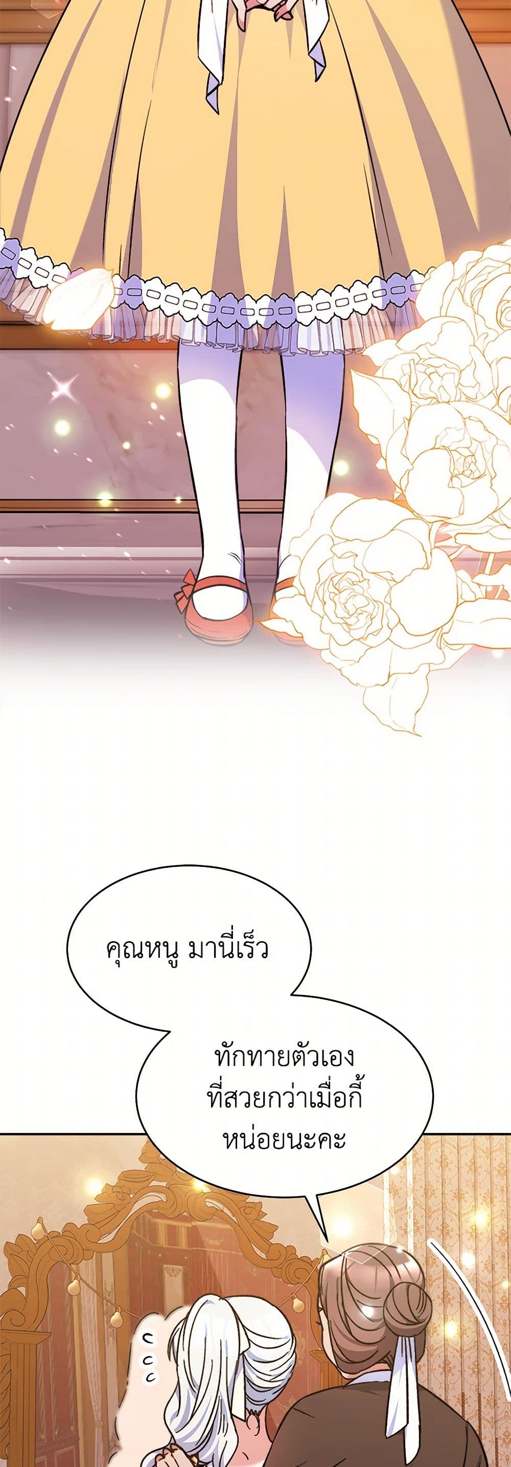 Evangeline After the Ending page 5