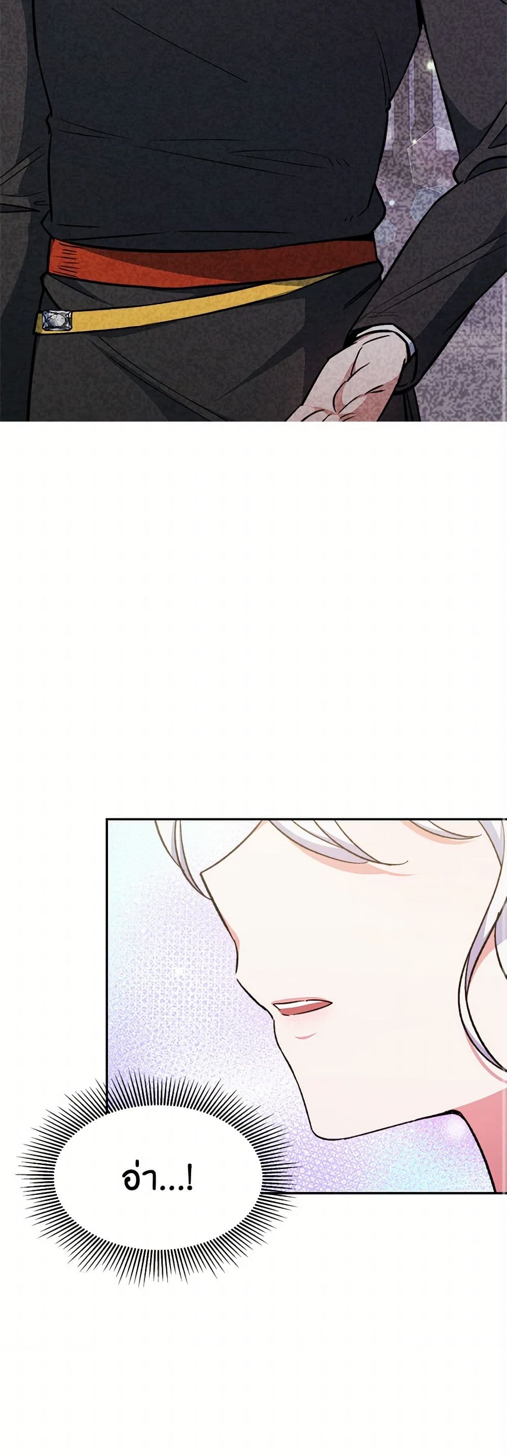 Evangeline After the Ending page 9