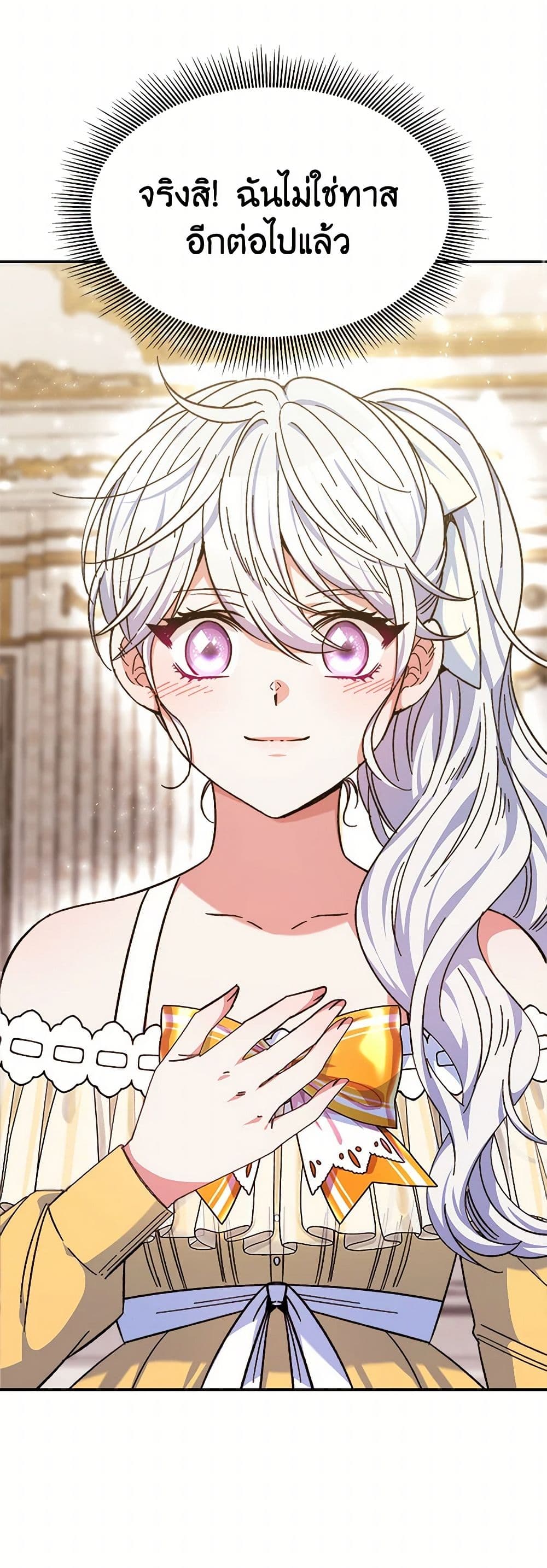 Evangeline After the Ending page 10