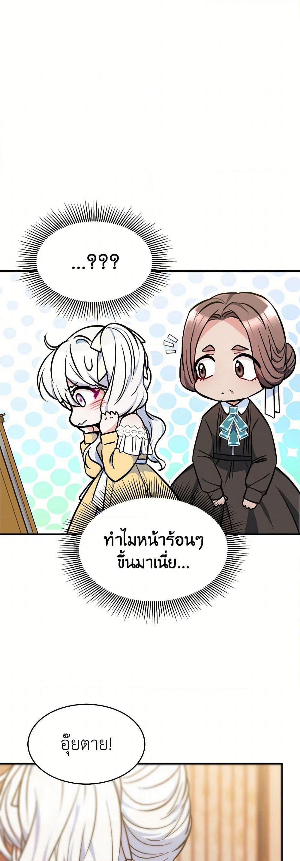Evangeline After the Ending page 11