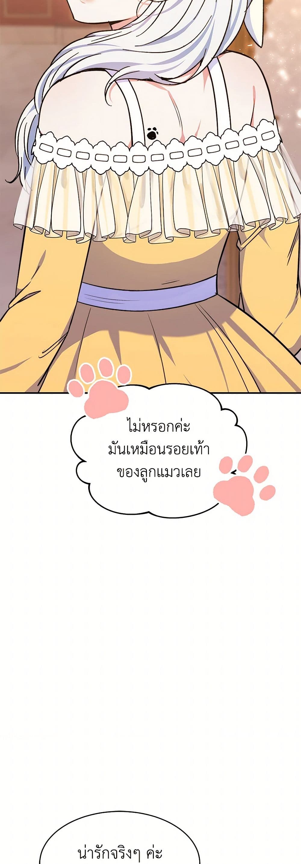 Evangeline After the Ending page 13