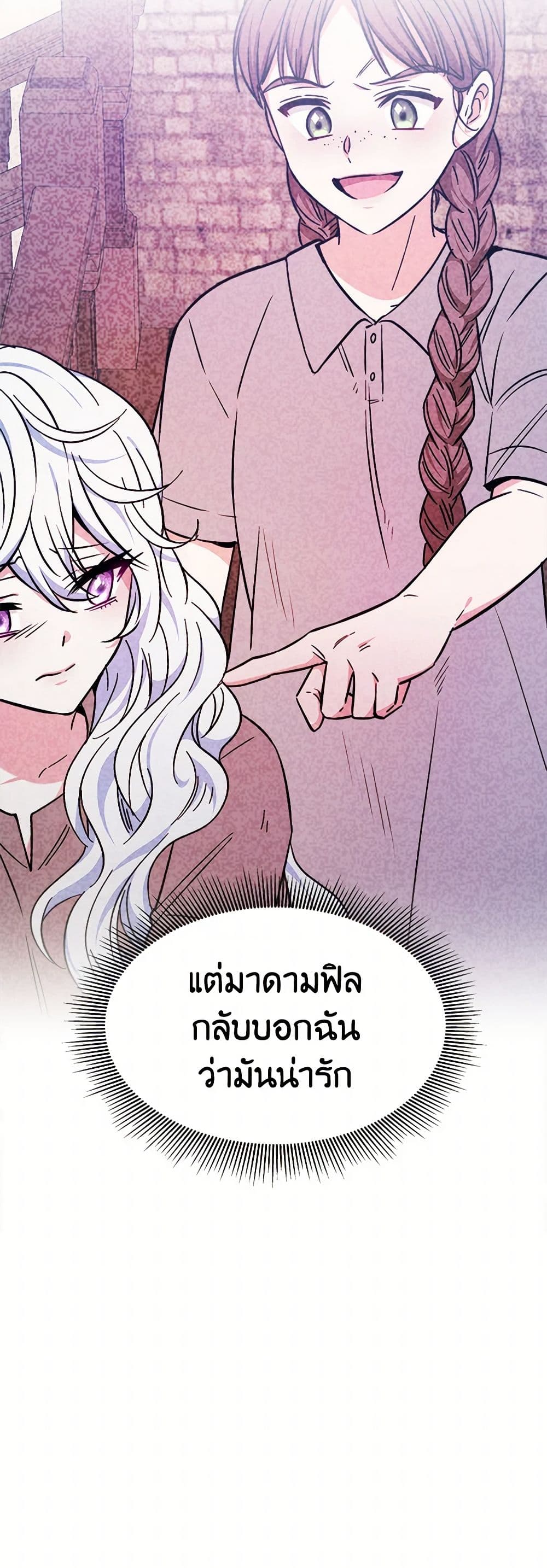 Evangeline After the Ending page 15