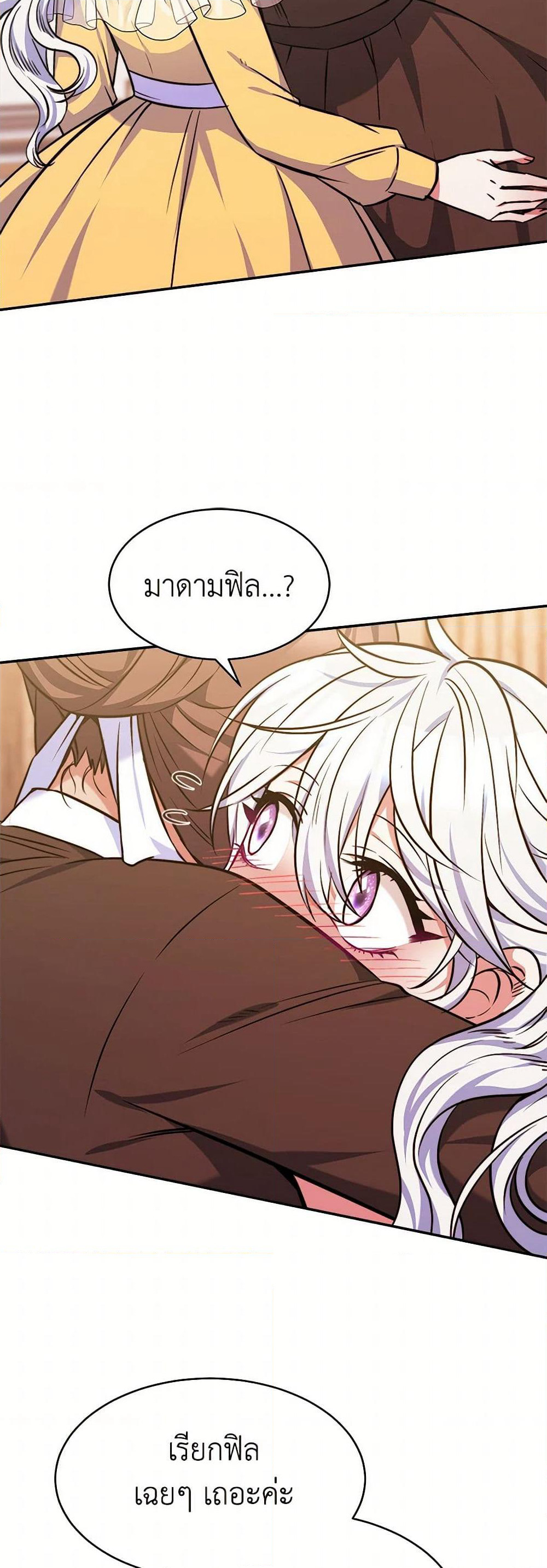 Evangeline After the Ending page 20