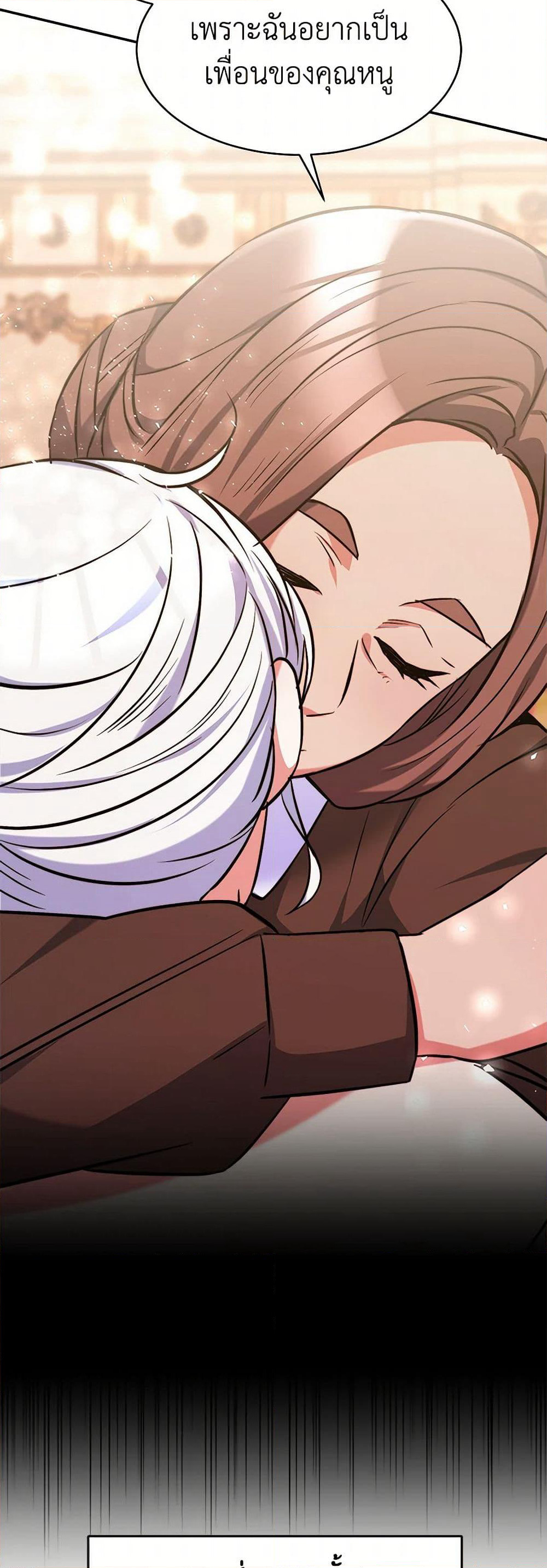 Evangeline After the Ending page 21